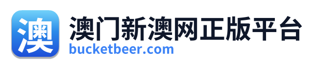 澳门新澳网正版平台